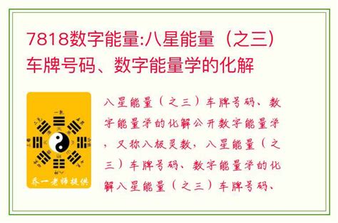 八星能量|子木数字能量学：独家深扒八星数字能量来历